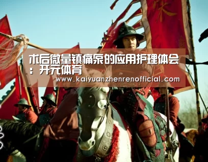 开元真人